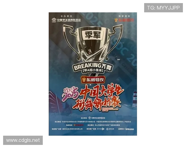 武汉极限运动队在世界街舞大赛中以77分稳居积分榜首位